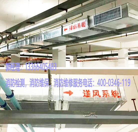 排煙系統檢修