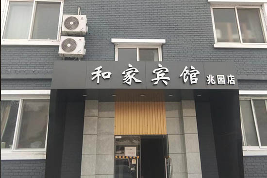 合家賓館消防維保 合家賓館消防維保