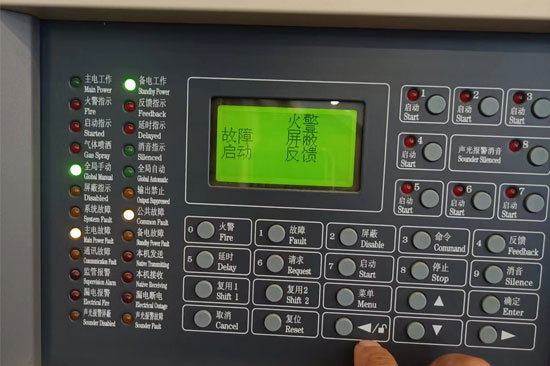 消防報警主機狀態判斷