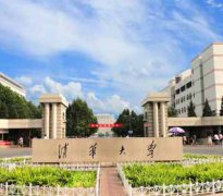 海淀區(qū)清華大學